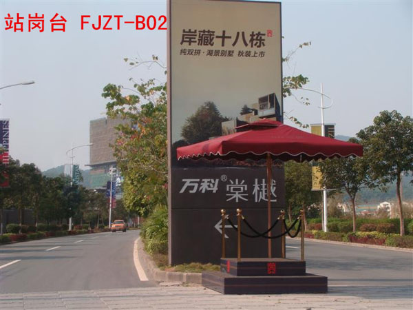 站崗臺 FJZT-B02